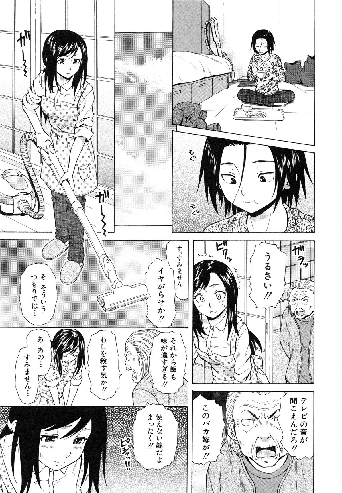 [楓牙] 俺の義姉さん・・・