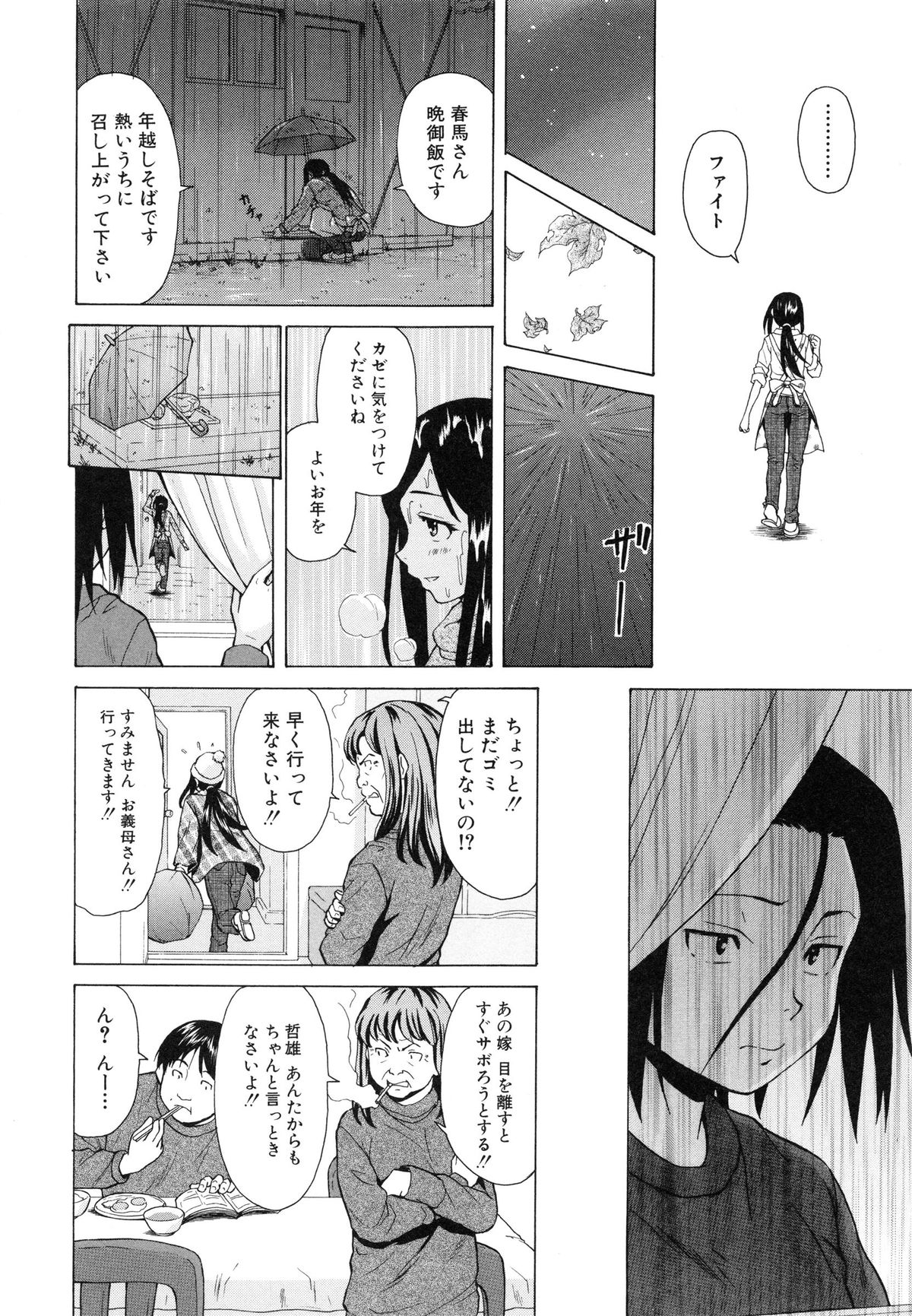 [楓牙] 俺の義姉さん・・・