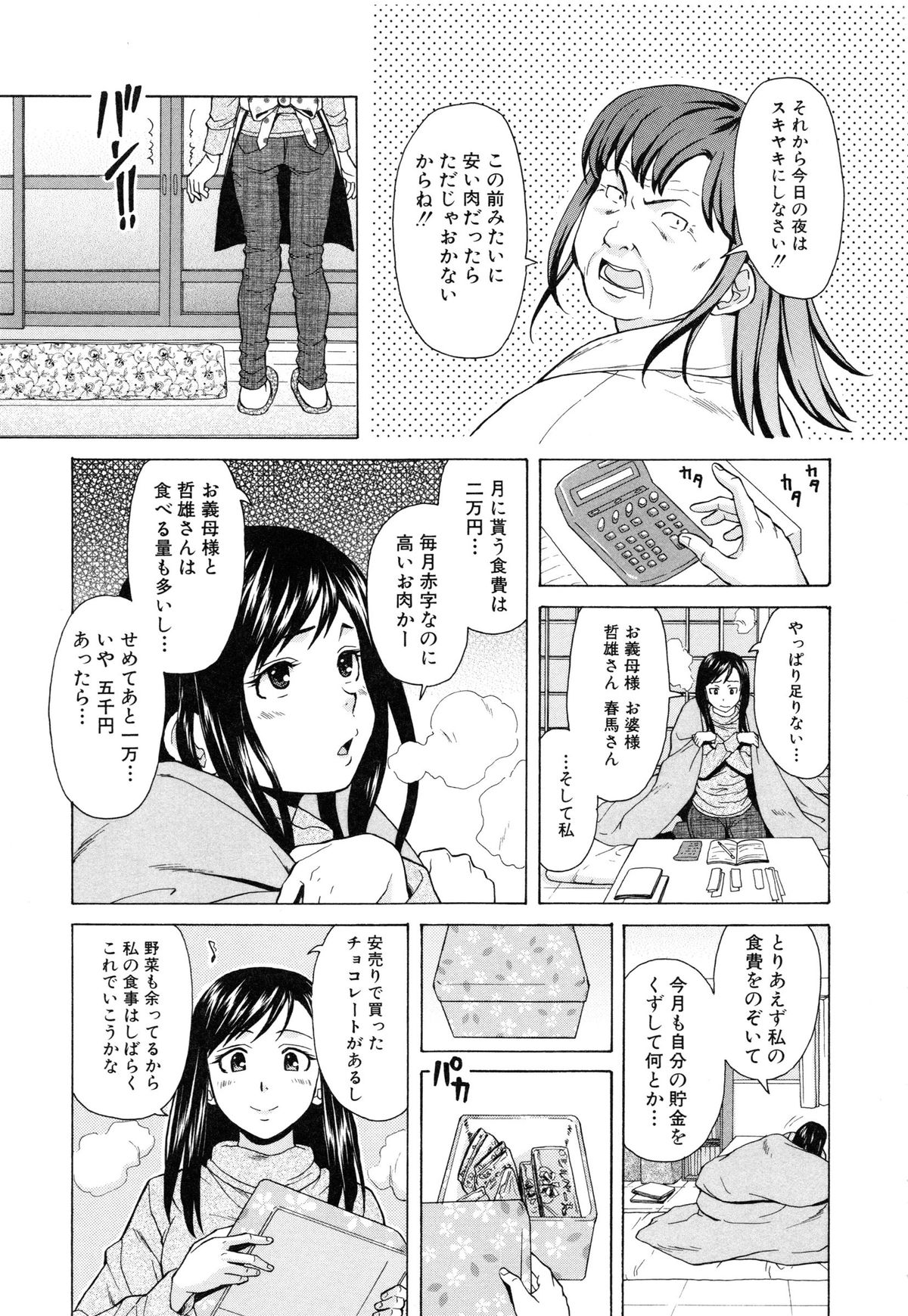[楓牙] 俺の義姉さん・・・