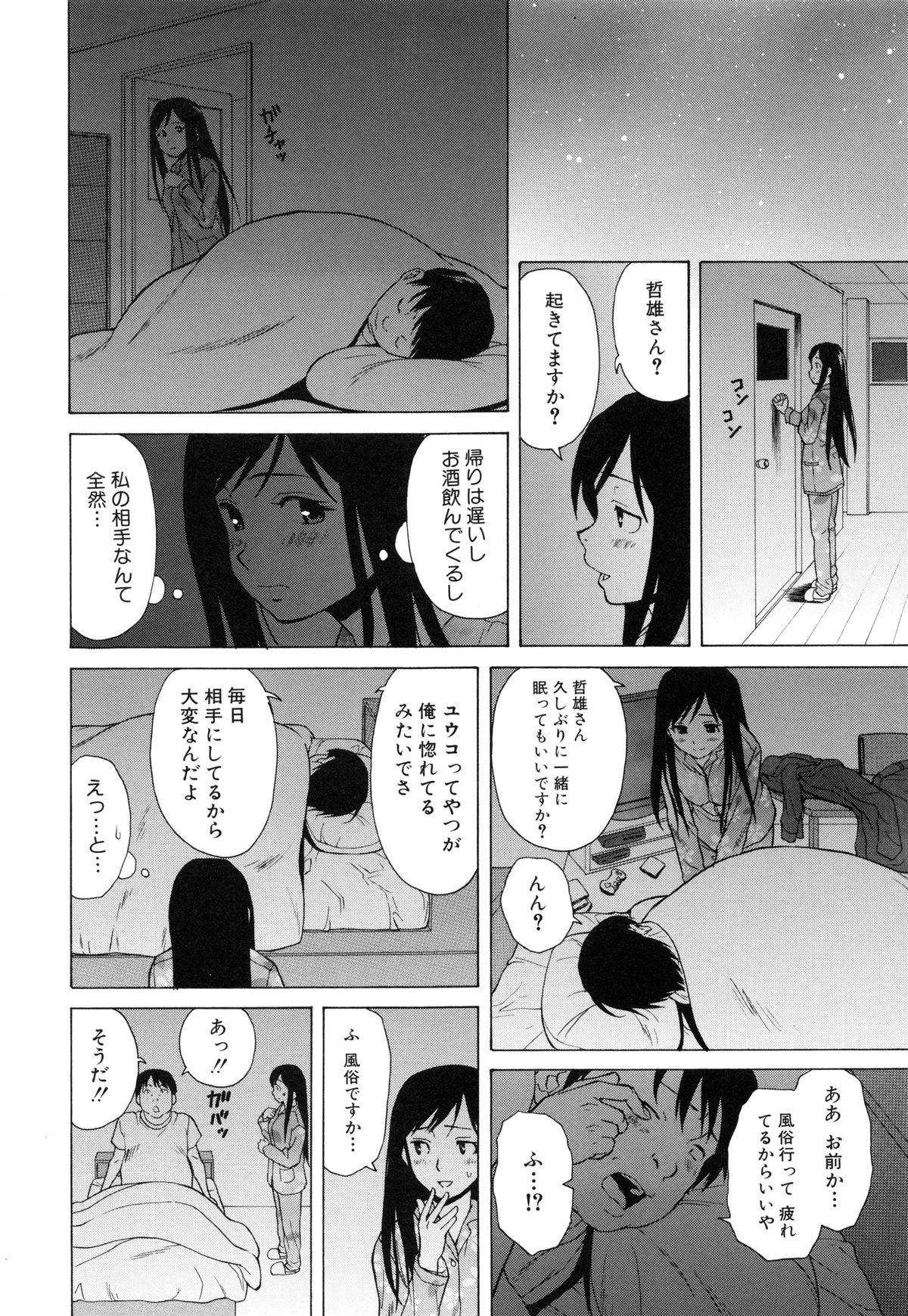 [楓牙] 俺の義姉さん・・・