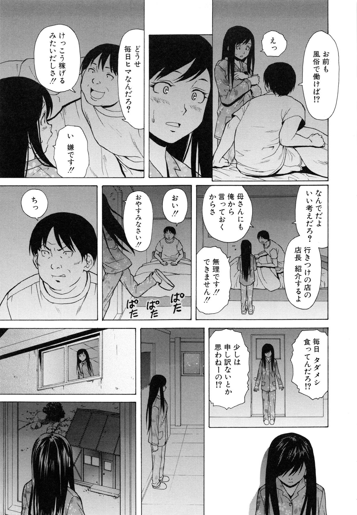[楓牙] 俺の義姉さん・・・