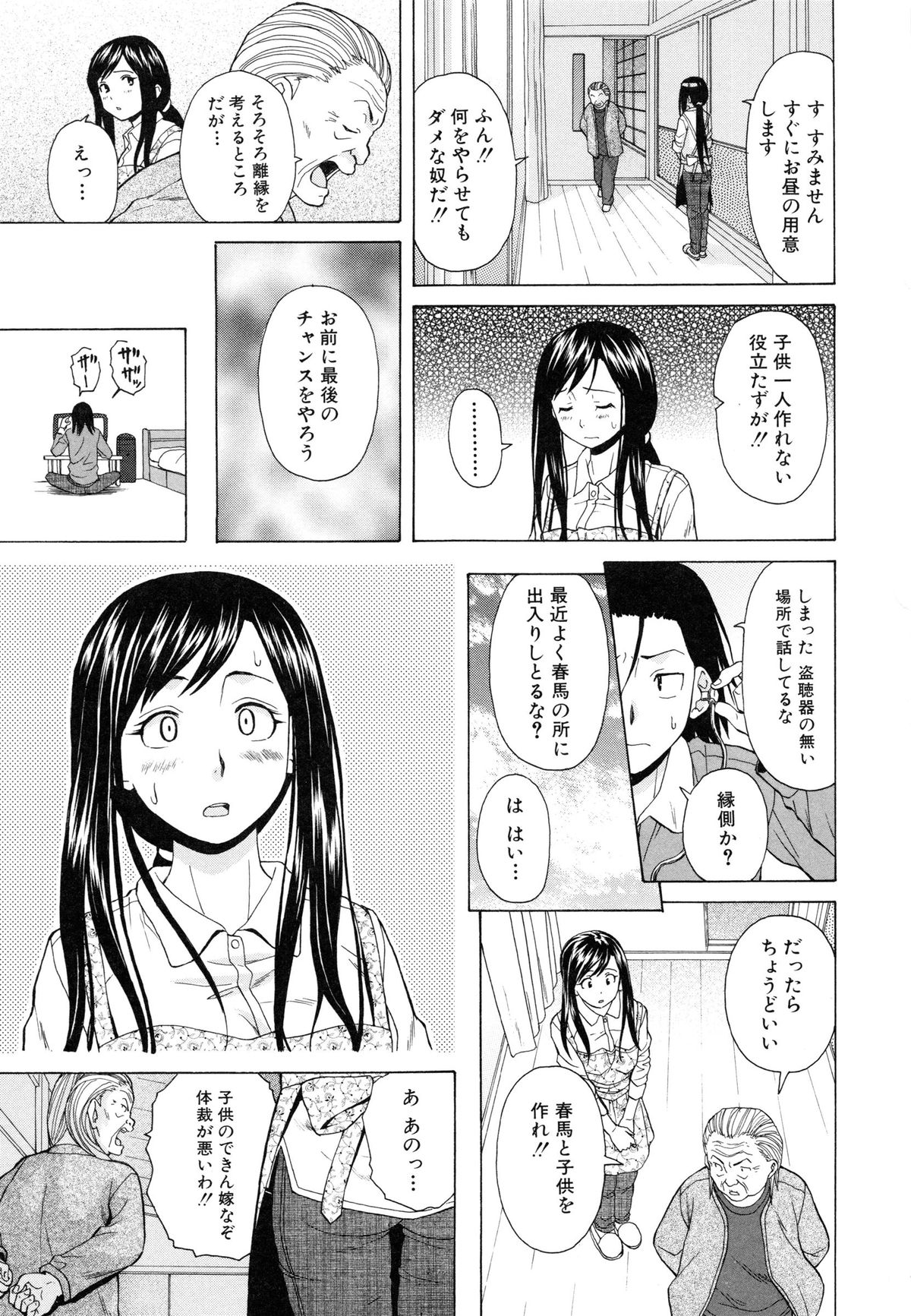 [楓牙] 俺の義姉さん・・・