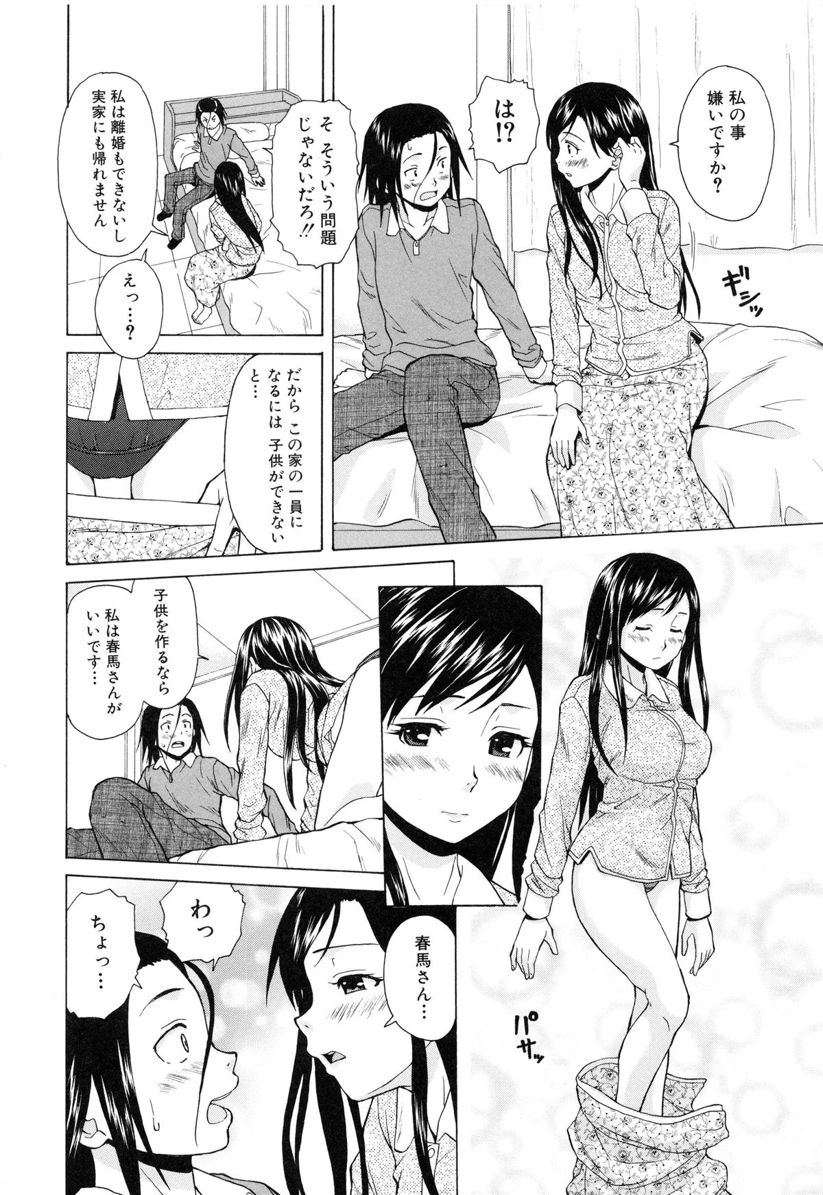 [楓牙] 俺の義姉さん・・・