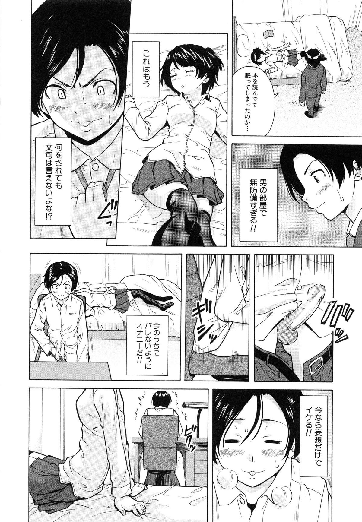 [楓牙] 俺の義姉さん・・・