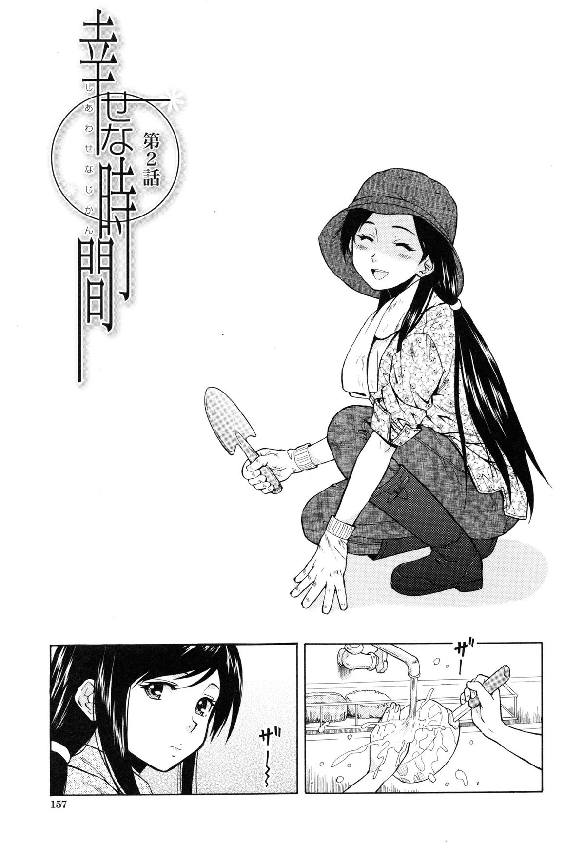 [楓牙] 俺の義姉さん・・・