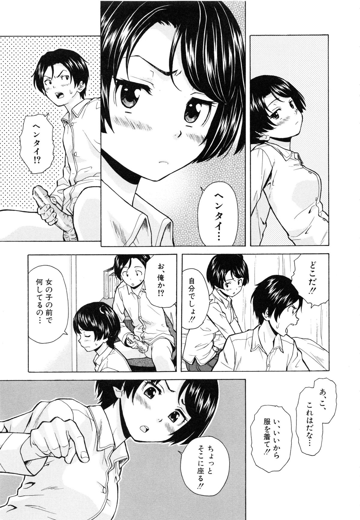 [楓牙] 俺の義姉さん・・・