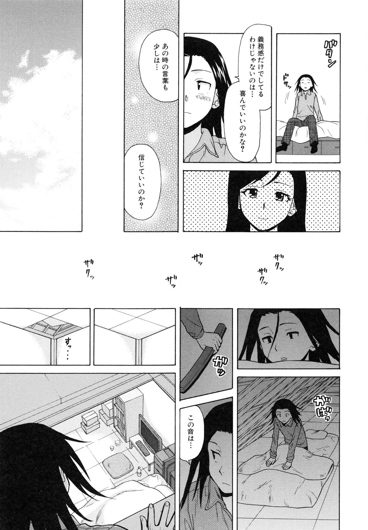 [楓牙] 俺の義姉さん・・・