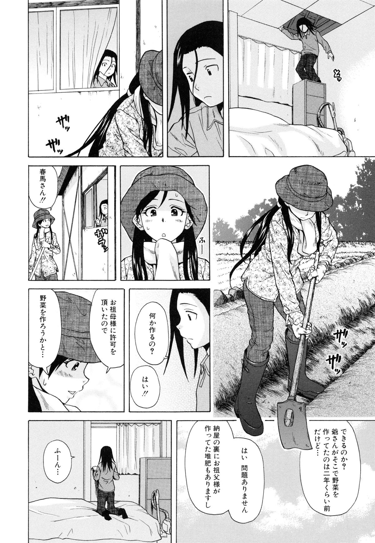 [楓牙] 俺の義姉さん・・・