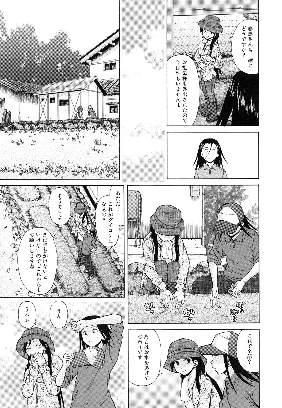 [楓牙] 俺の義姉さん・・・