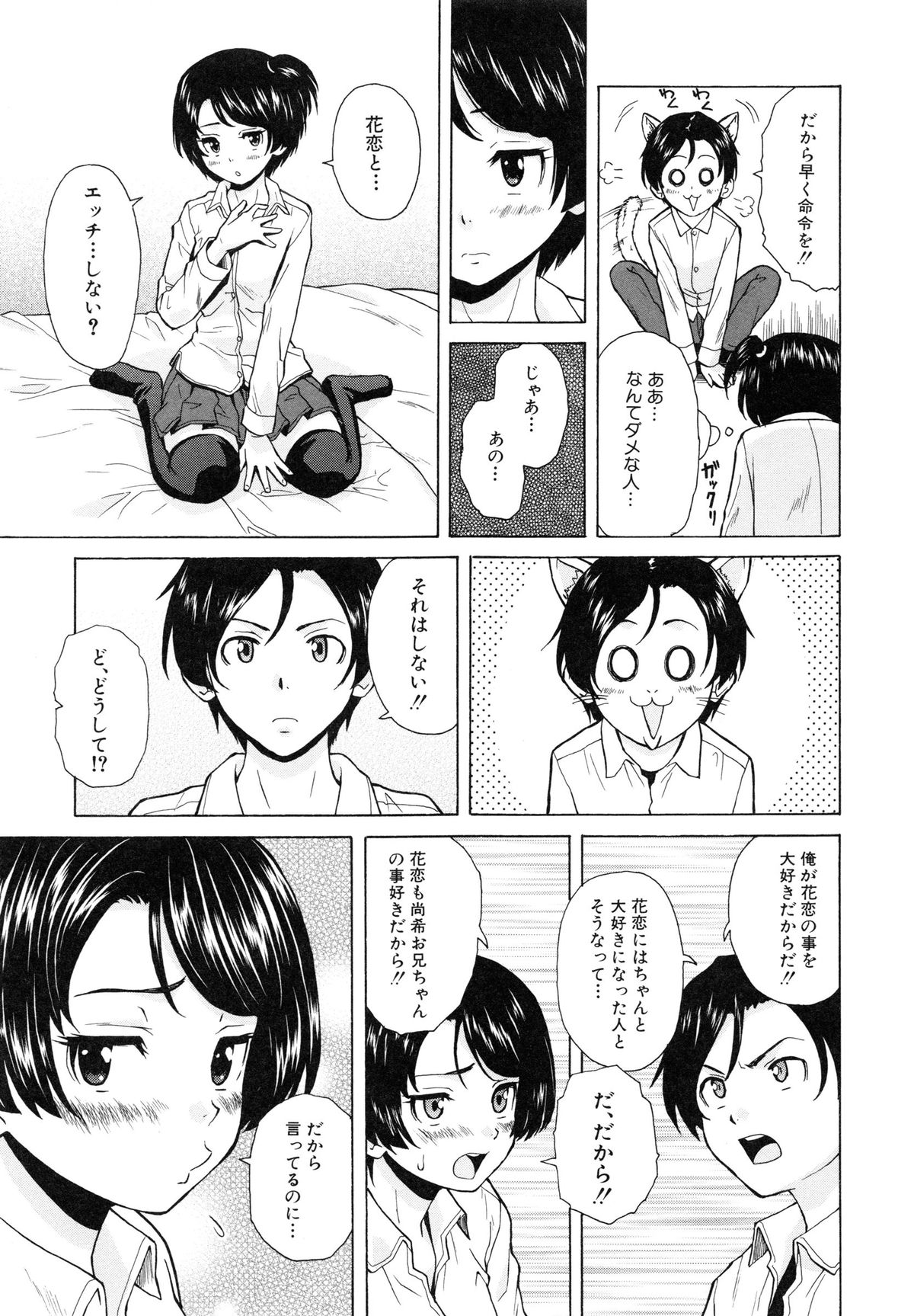 [楓牙] 俺の義姉さん・・・