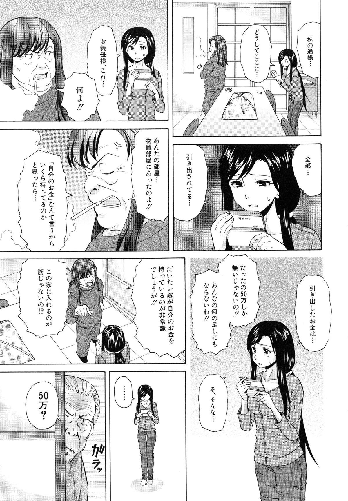 [楓牙] 俺の義姉さん・・・