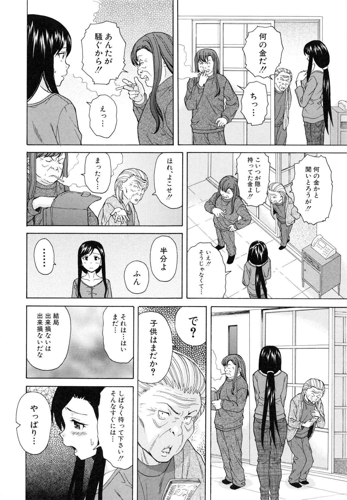 [楓牙] 俺の義姉さん・・・