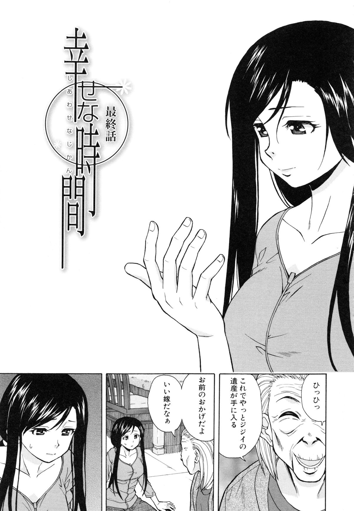[楓牙] 俺の義姉さん・・・