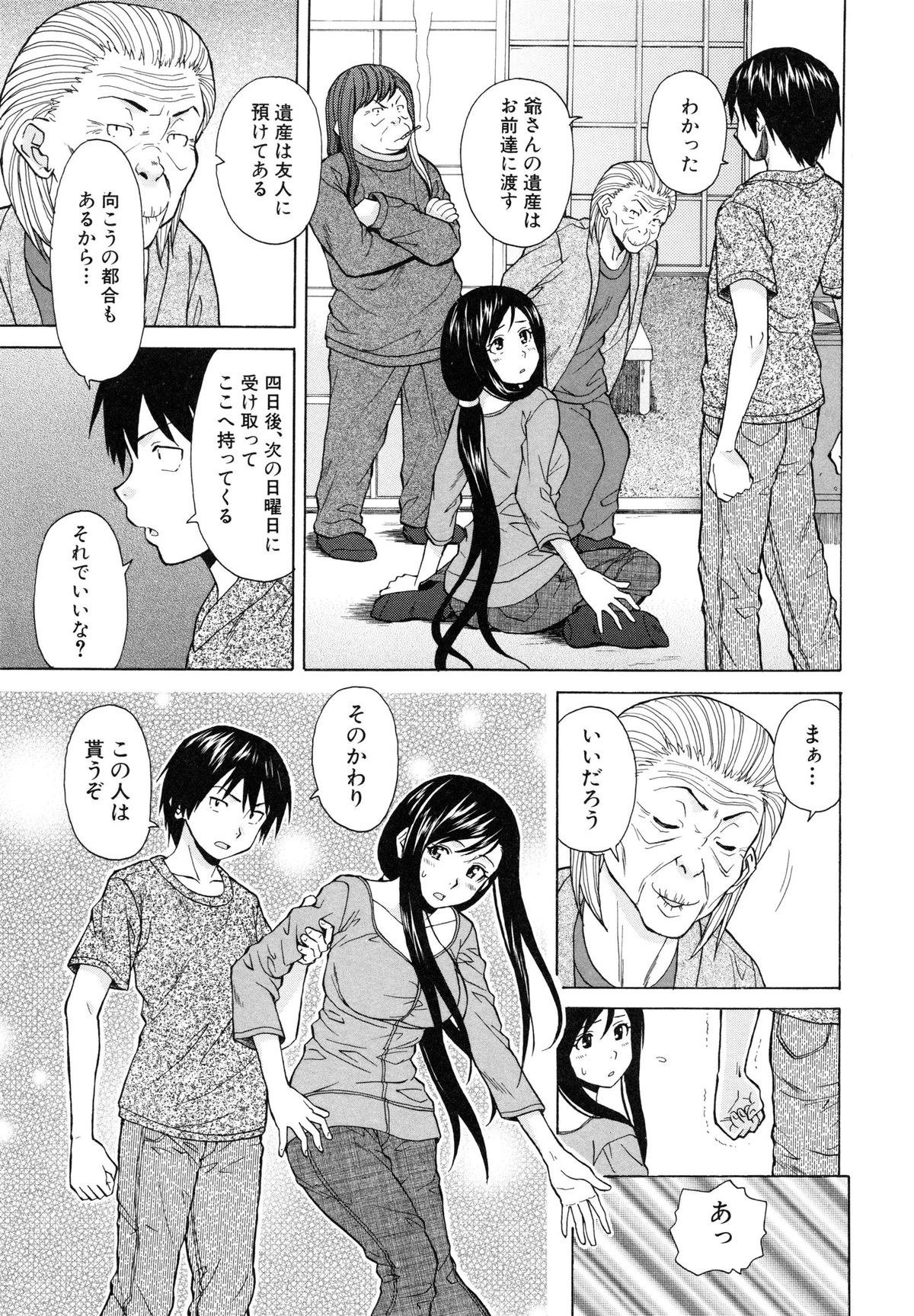 [楓牙] 俺の義姉さん・・・