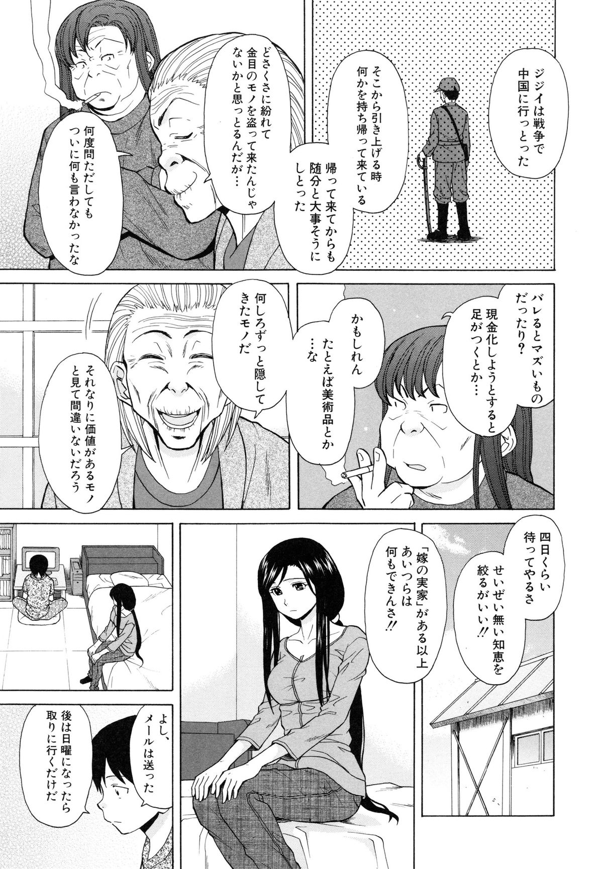 [楓牙] 俺の義姉さん・・・