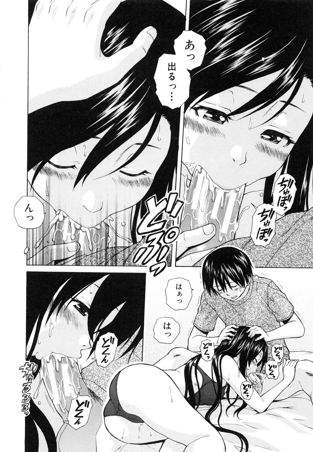[楓牙] 俺の義姉さん・・・