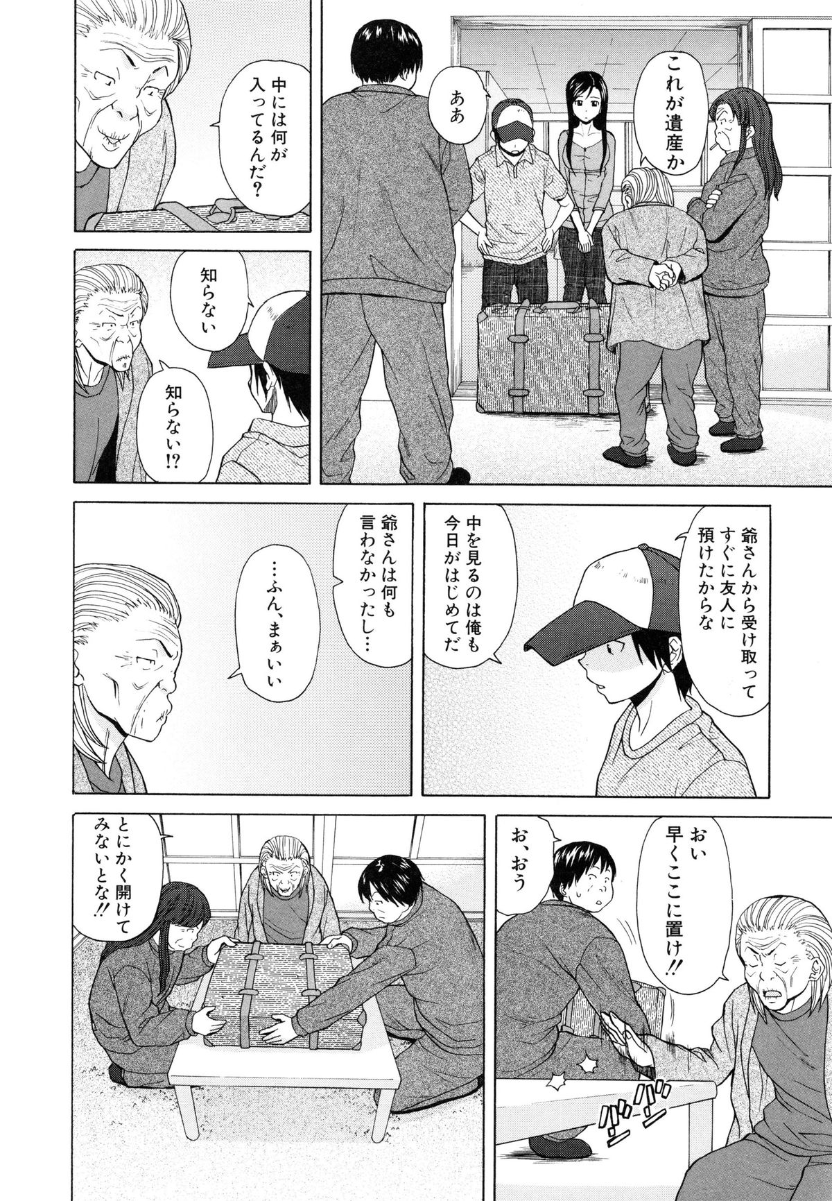 [楓牙] 俺の義姉さん・・・