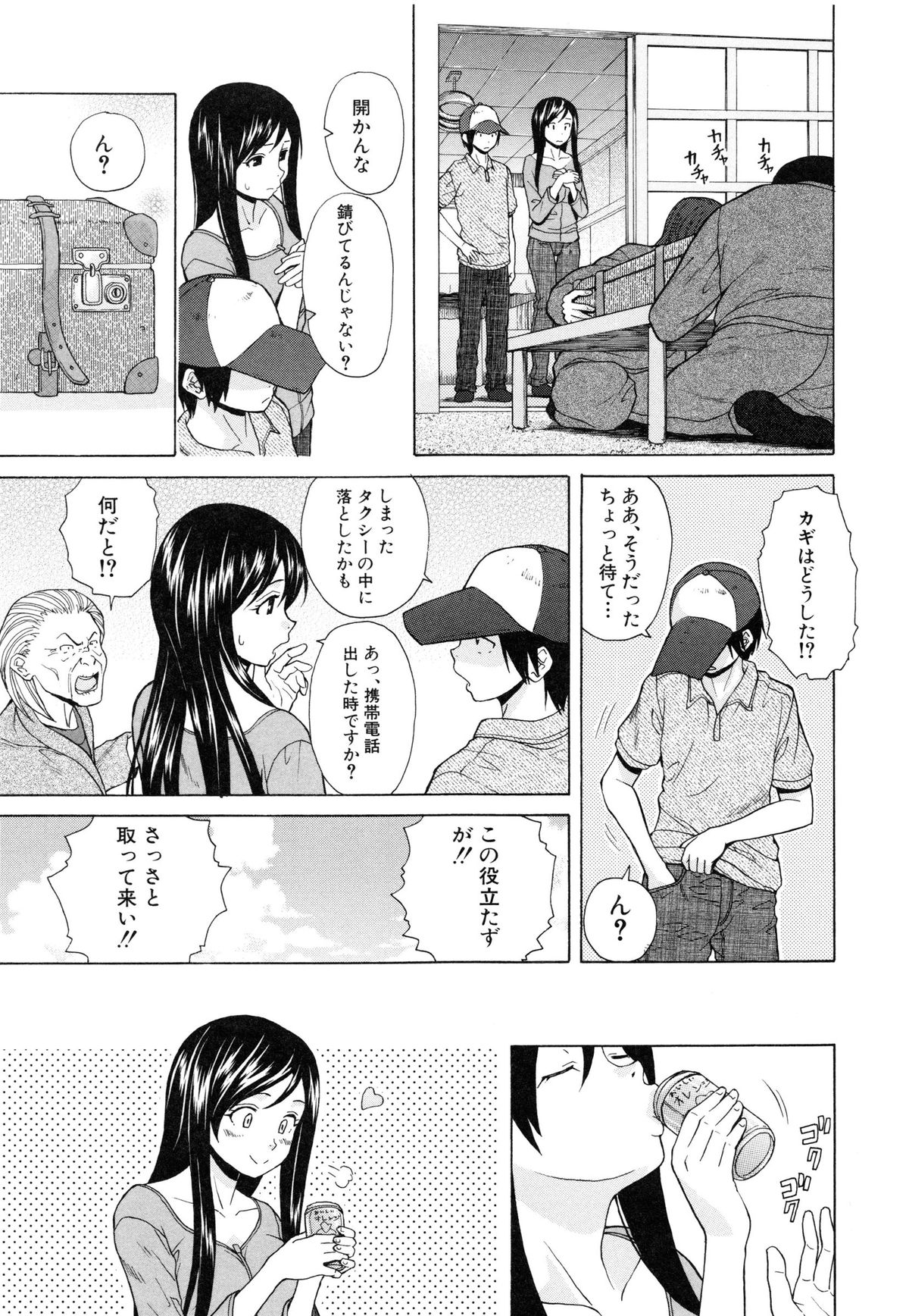 [楓牙] 俺の義姉さん・・・