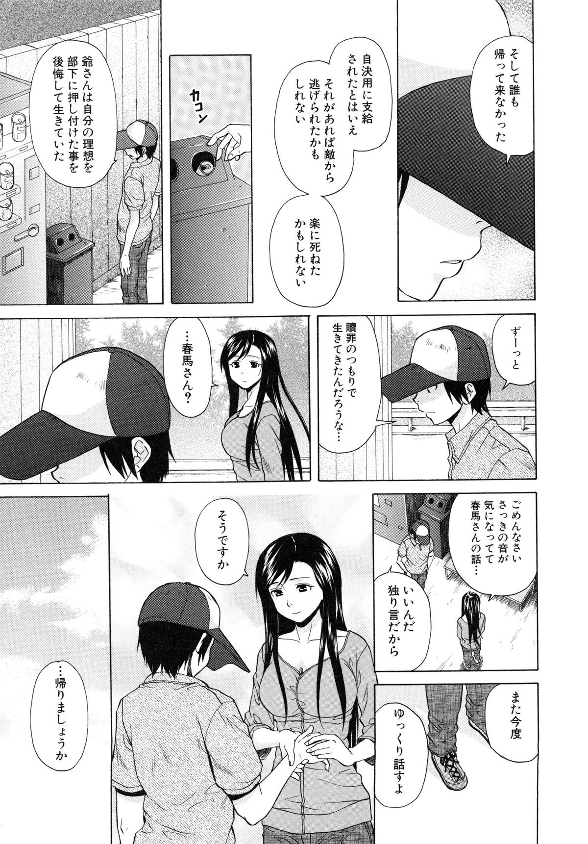 [楓牙] 俺の義姉さん・・・
