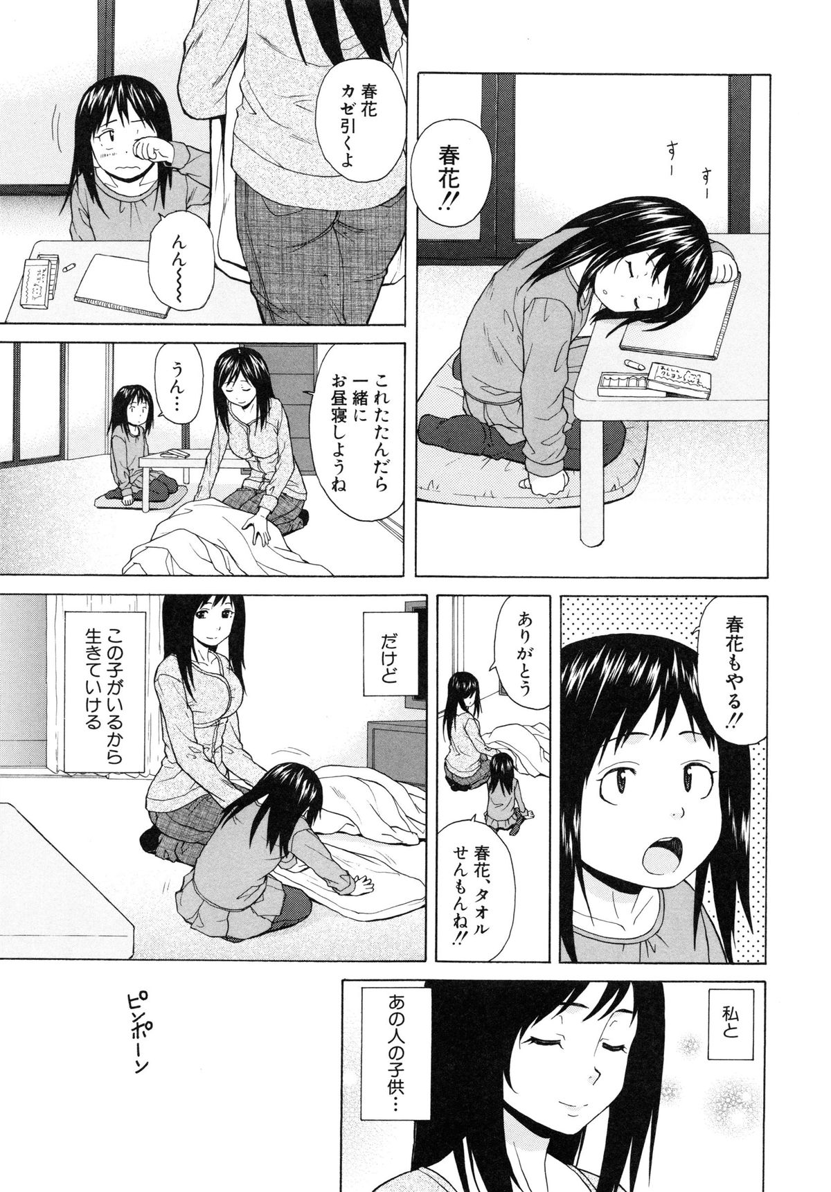 [楓牙] 俺の義姉さん・・・
