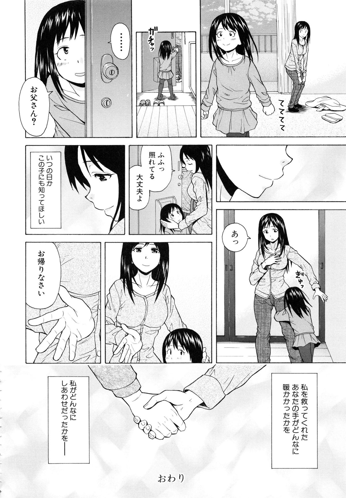 [楓牙] 俺の義姉さん・・・