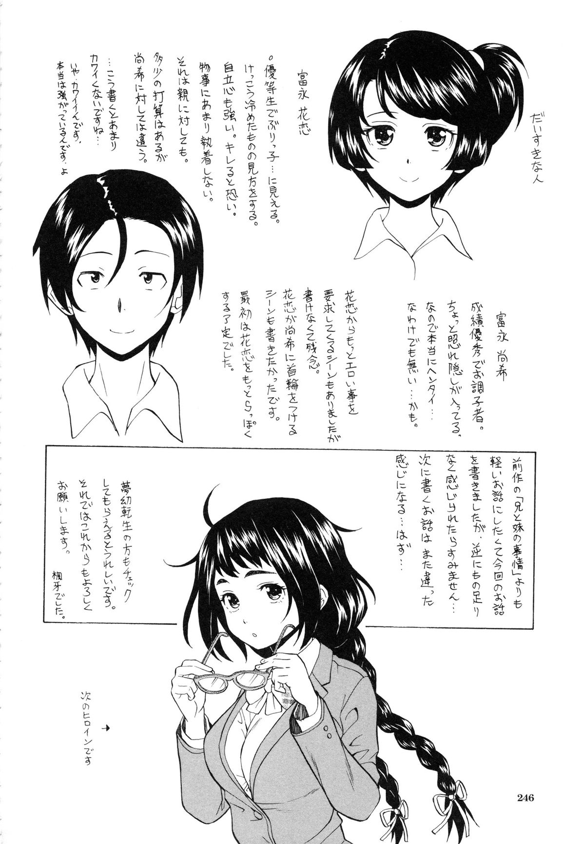 [楓牙] 俺の義姉さん・・・