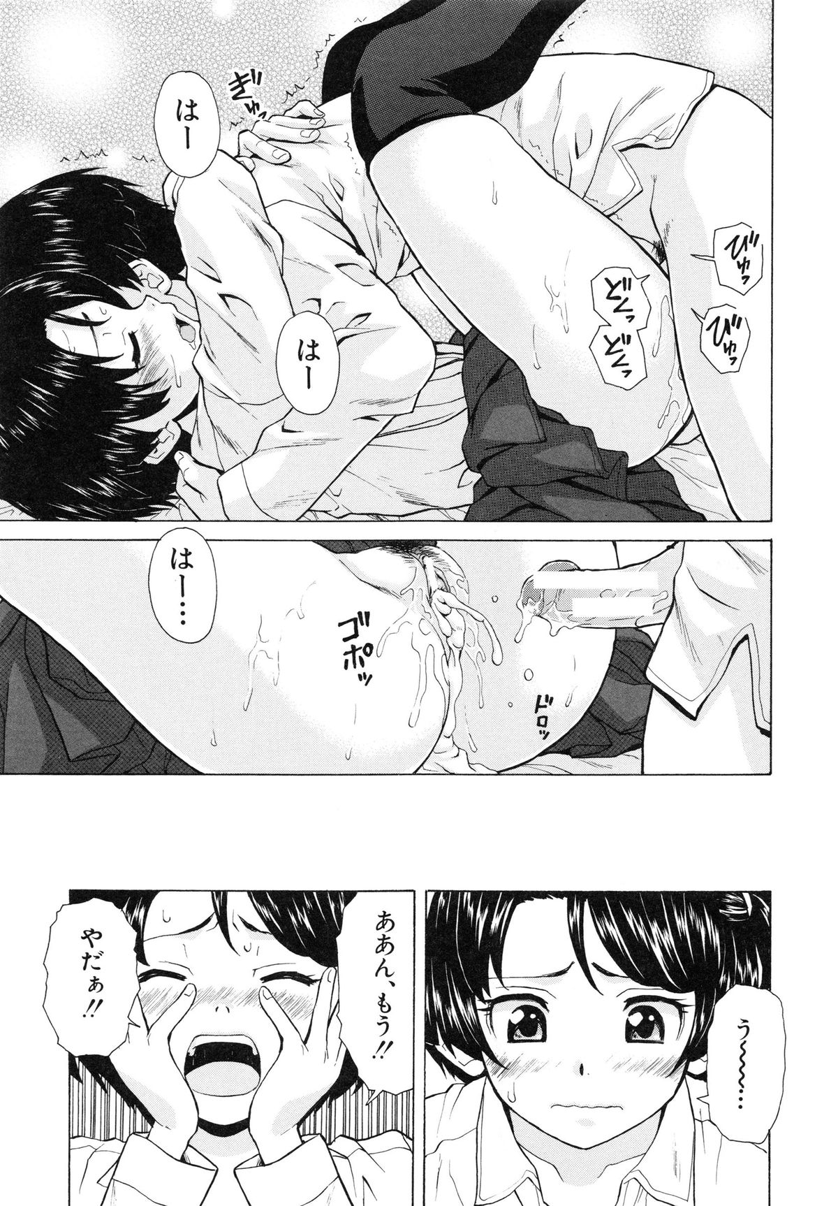 [楓牙] 俺の義姉さん・・・