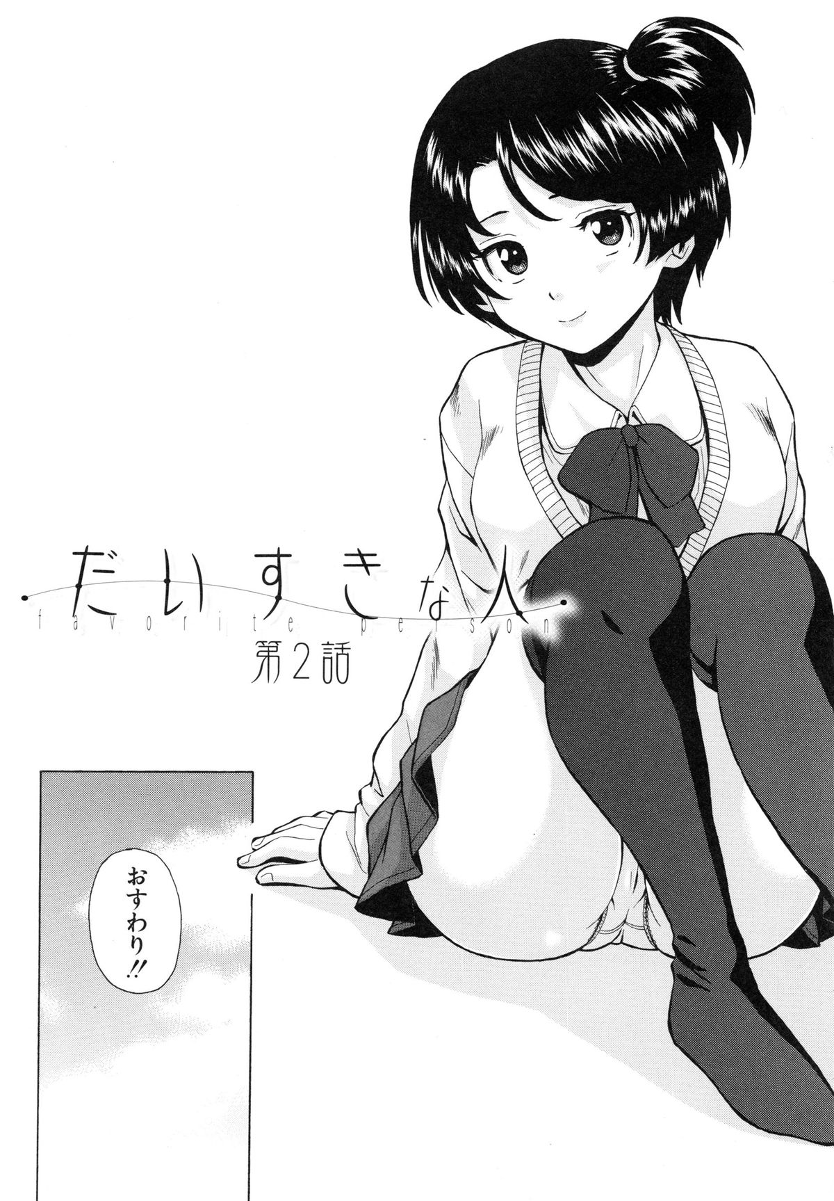 [楓牙] 俺の義姉さん・・・