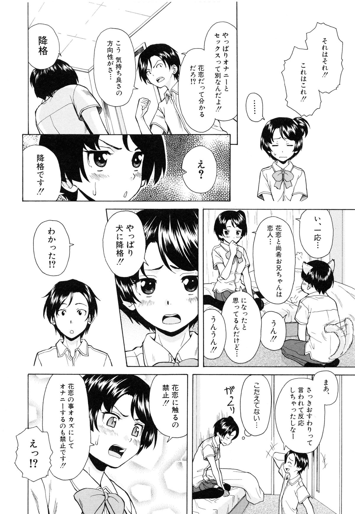 [楓牙] 俺の義姉さん・・・
