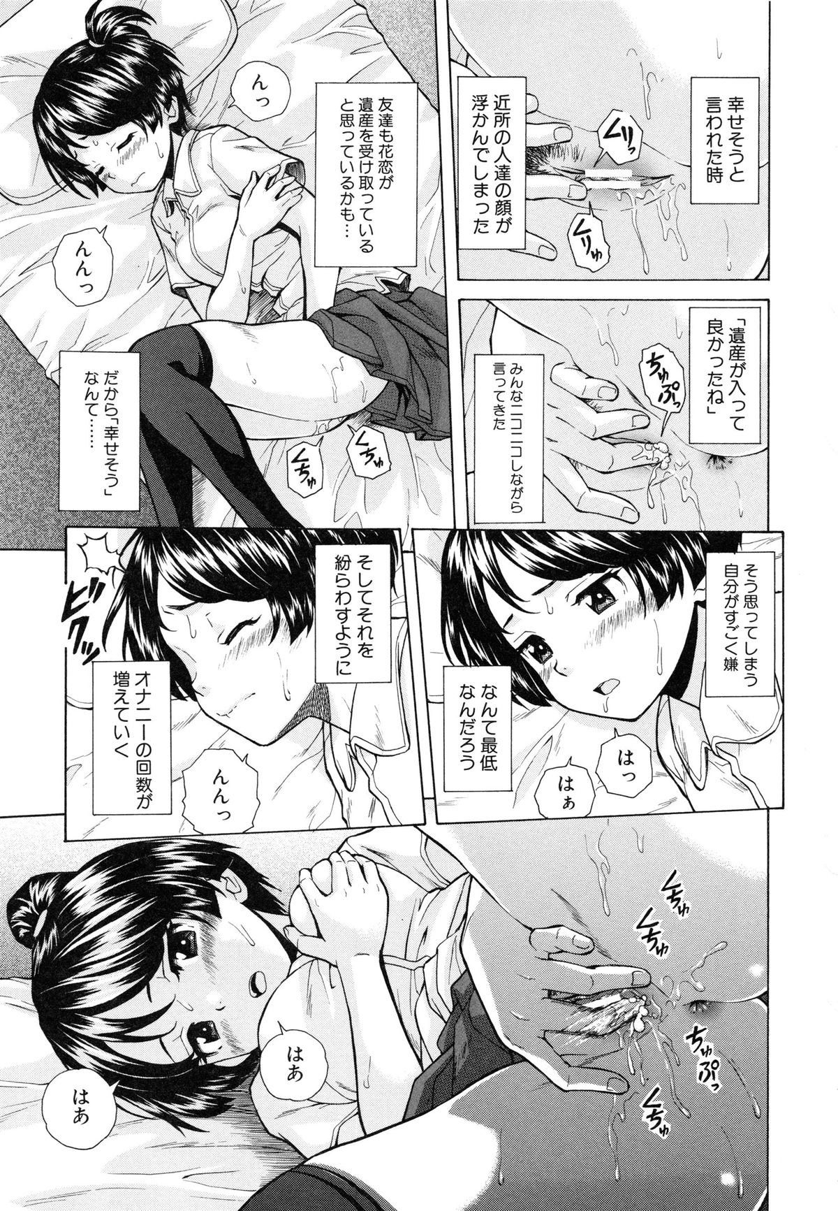[楓牙] 俺の義姉さん・・・