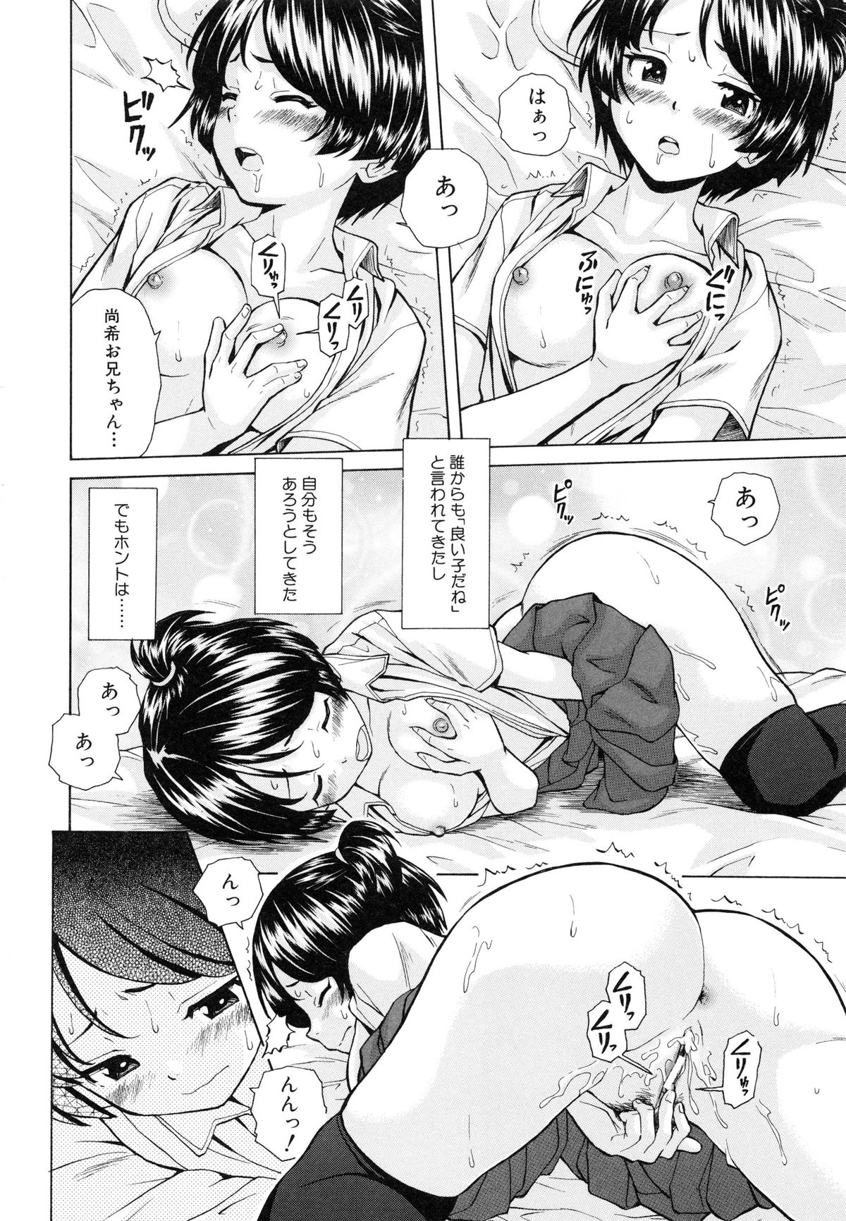 [楓牙] 俺の義姉さん・・・
