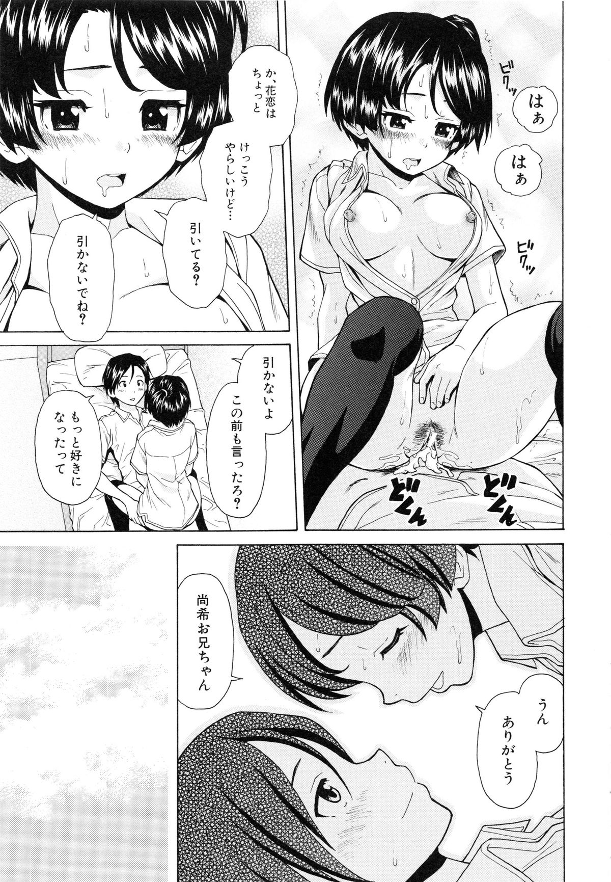 [楓牙] 俺の義姉さん・・・