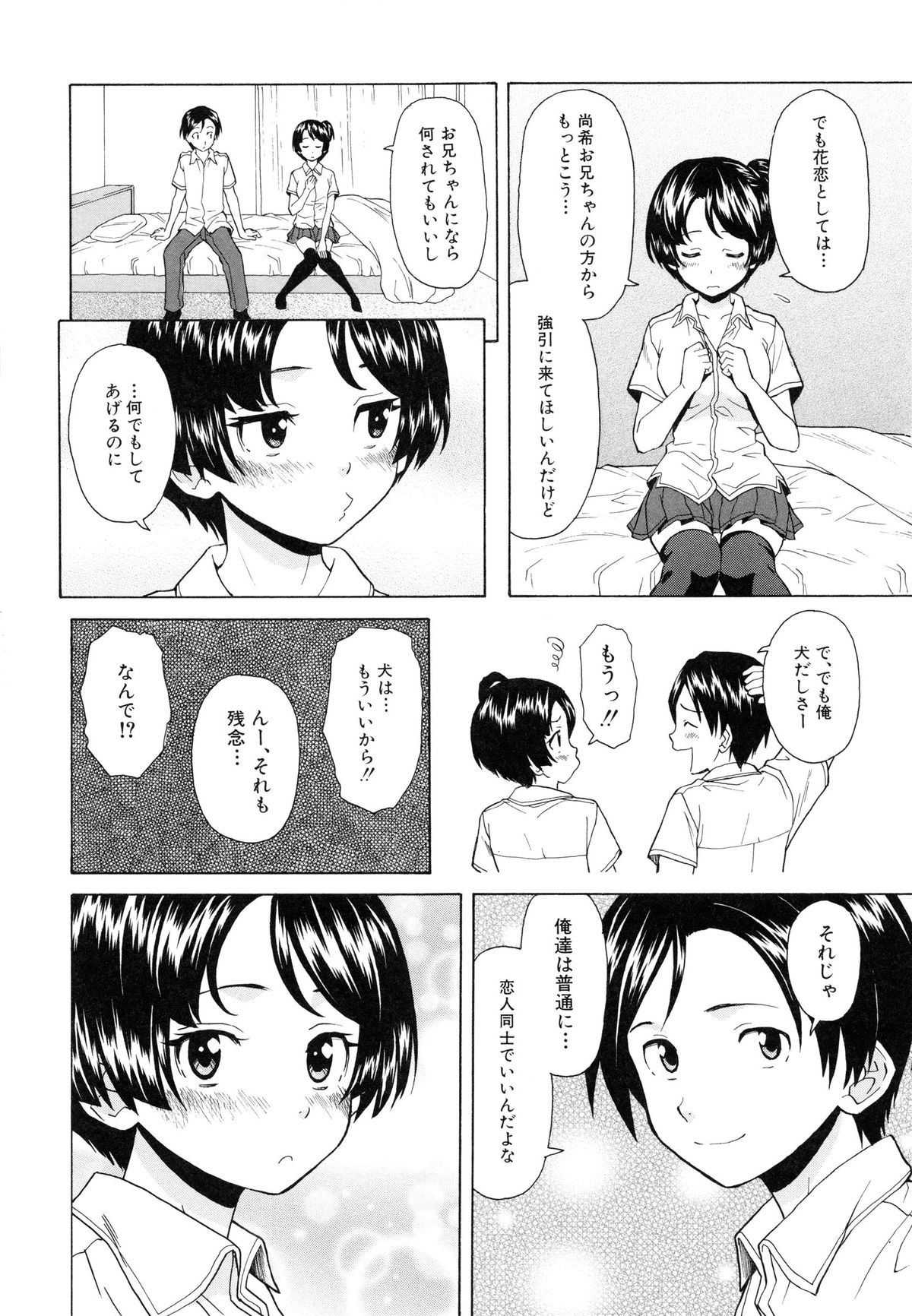 [楓牙] 俺の義姉さん・・・