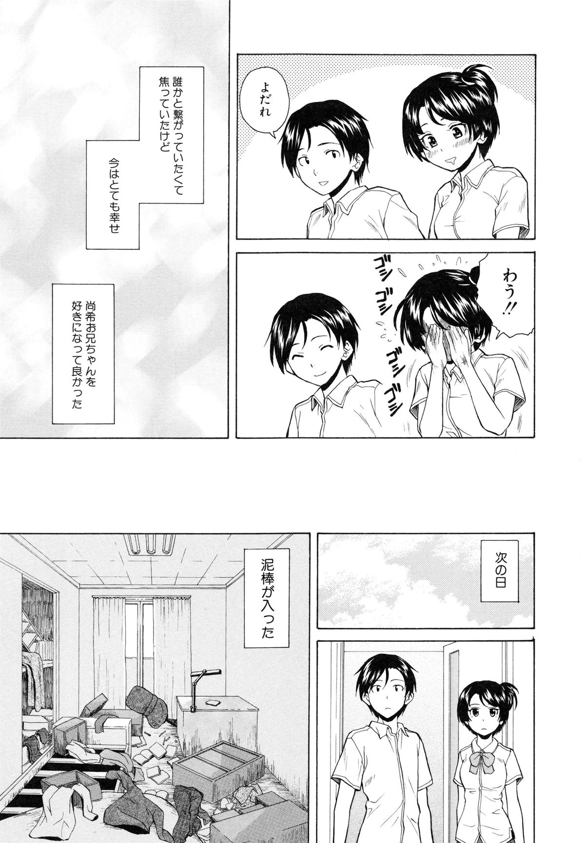 [楓牙] 俺の義姉さん・・・