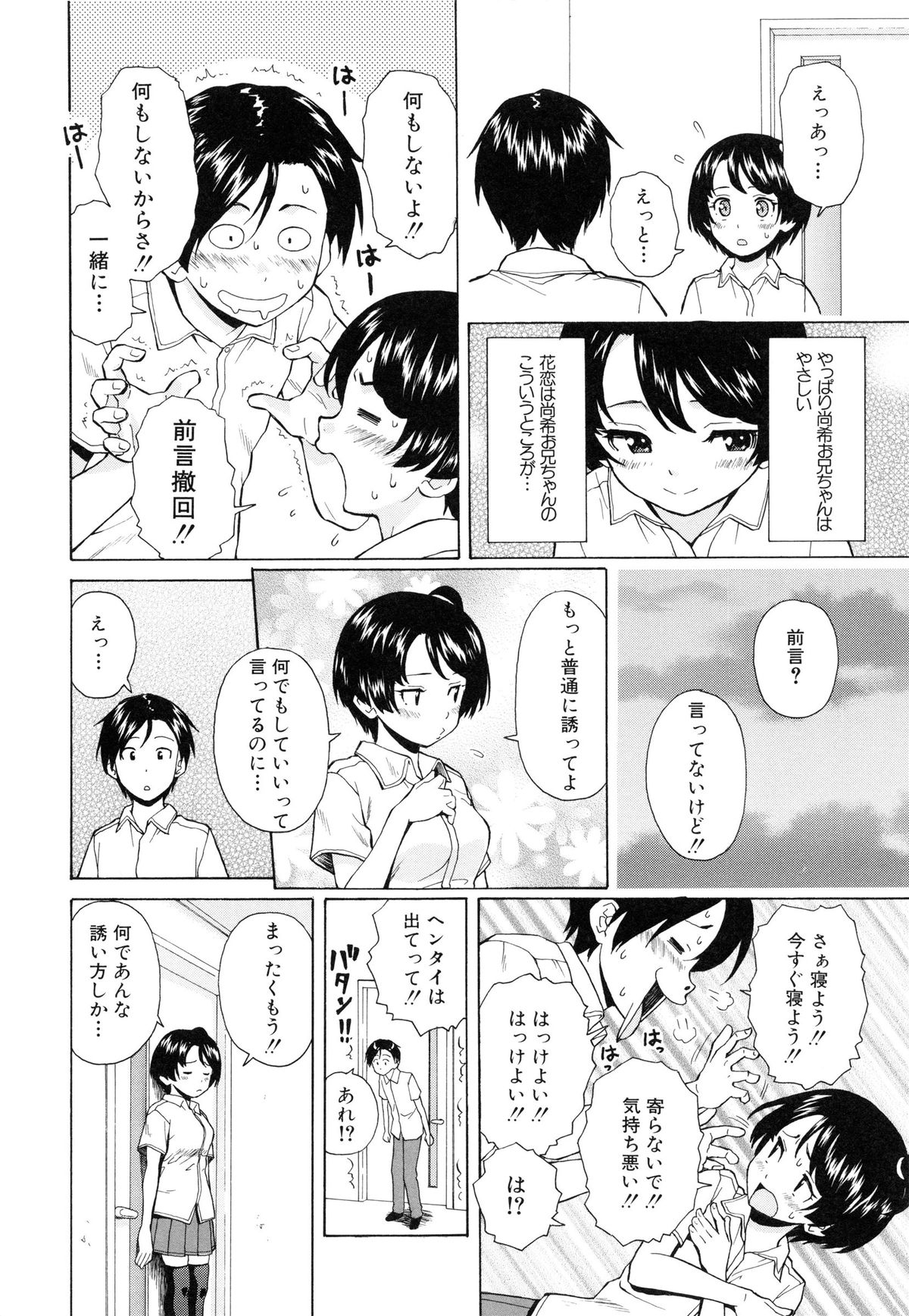[楓牙] 俺の義姉さん・・・