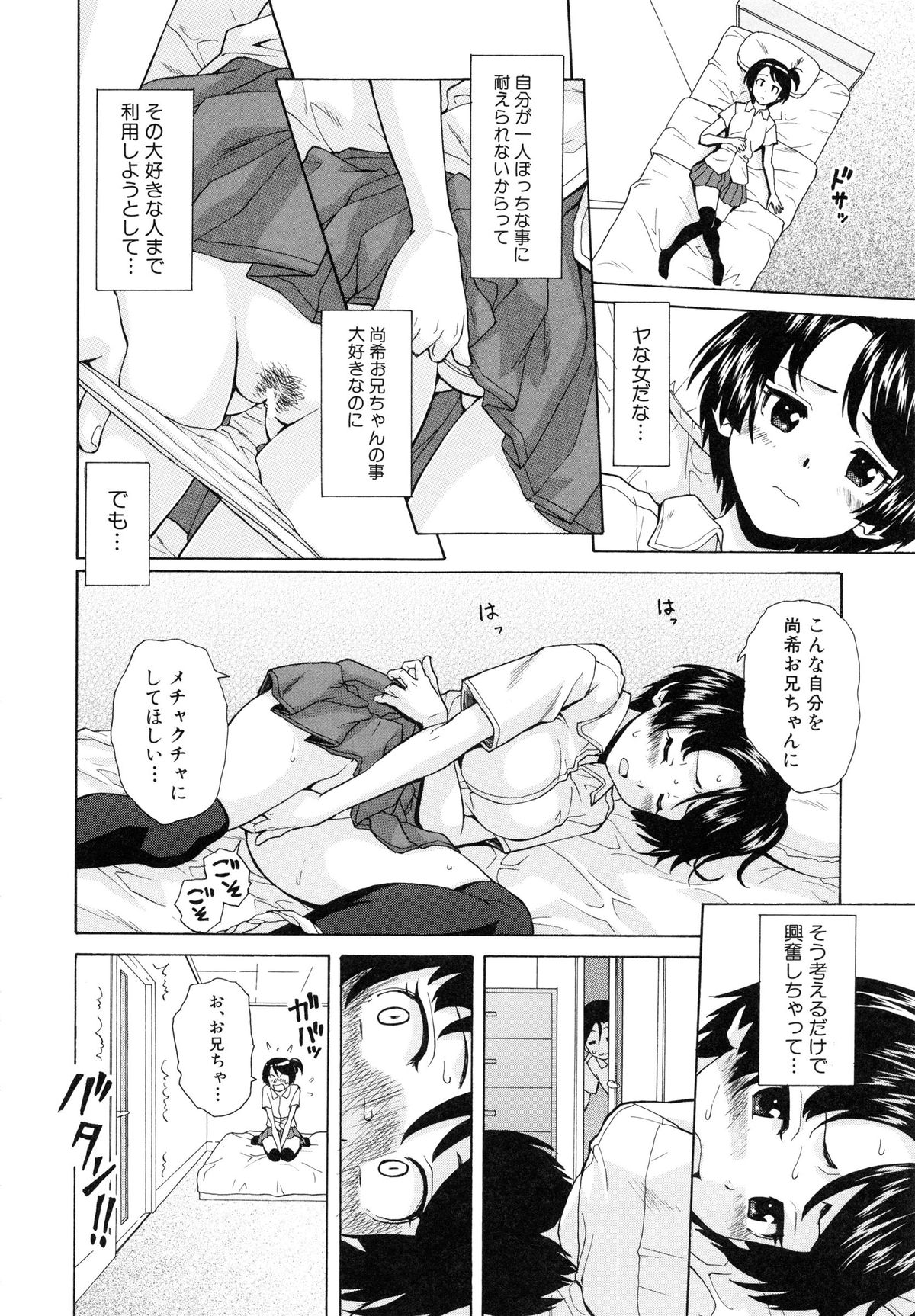 [楓牙] 俺の義姉さん・・・
