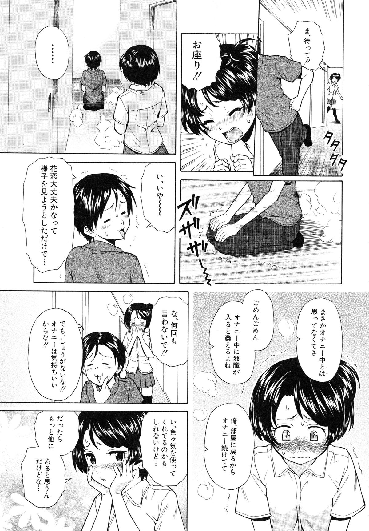 [楓牙] 俺の義姉さん・・・
