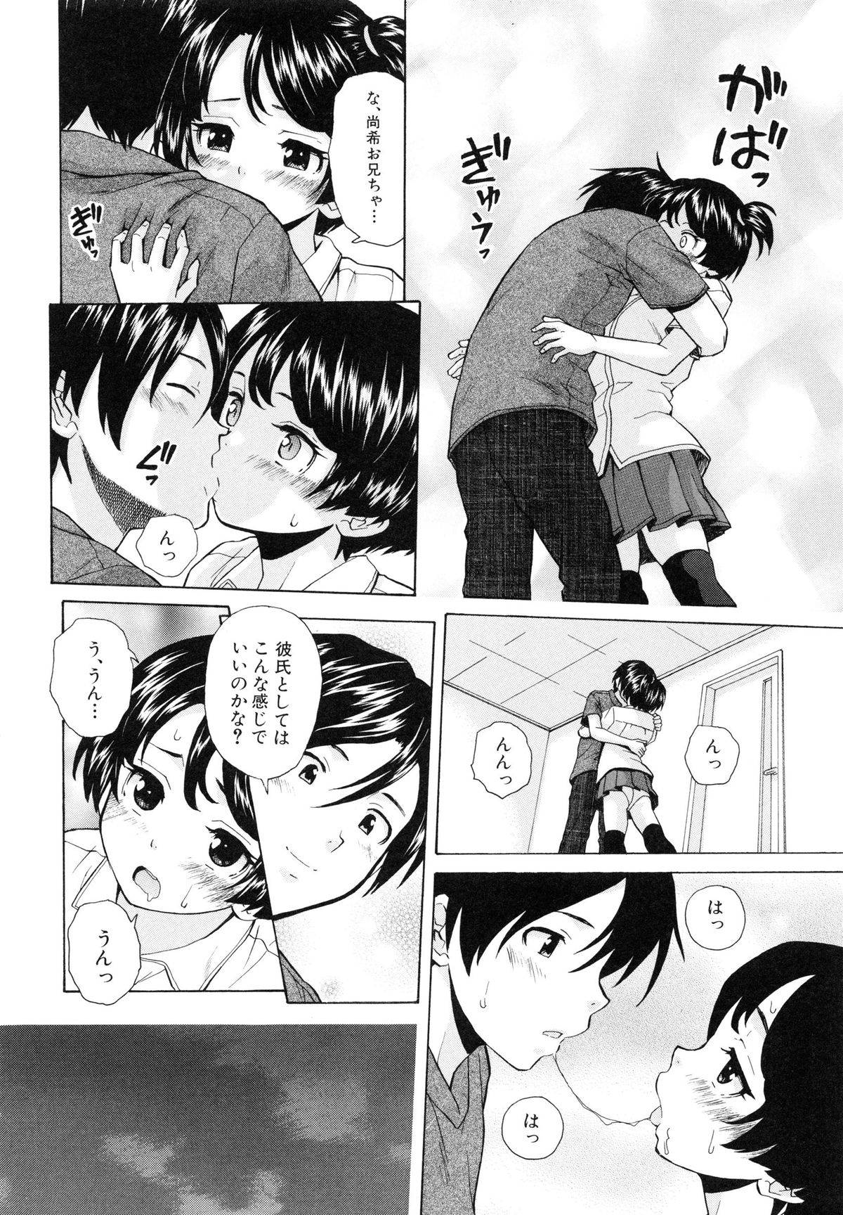 [楓牙] 俺の義姉さん・・・