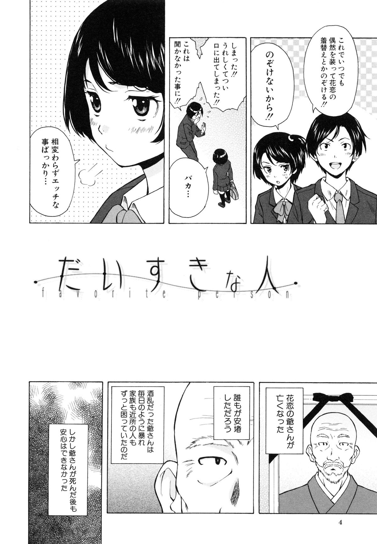 [楓牙] 俺の義姉さん・・・