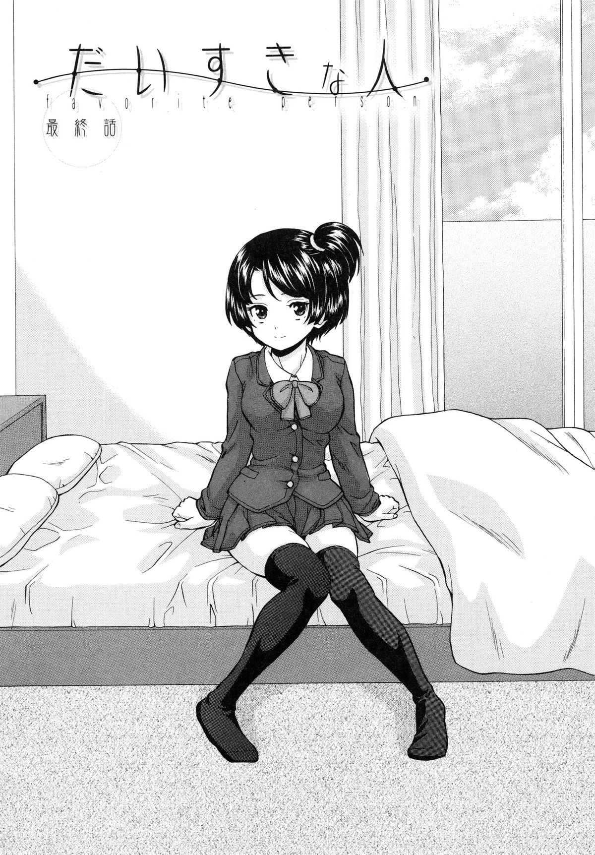 [楓牙] 俺の義姉さん・・・