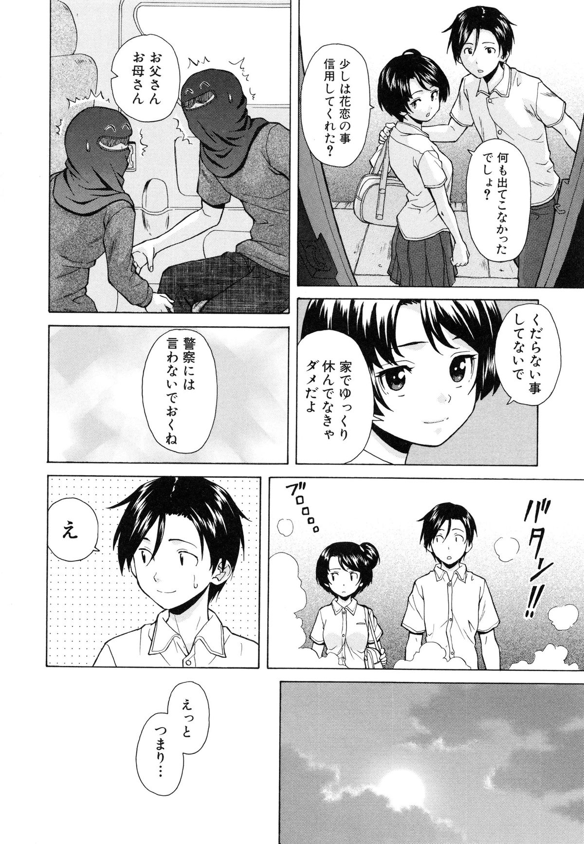[楓牙] 俺の義姉さん・・・