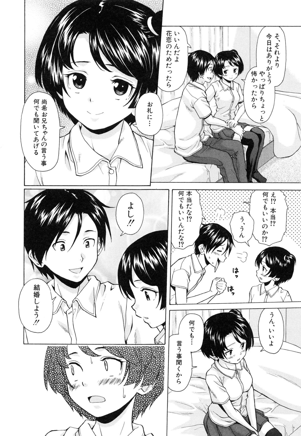 [楓牙] 俺の義姉さん・・・