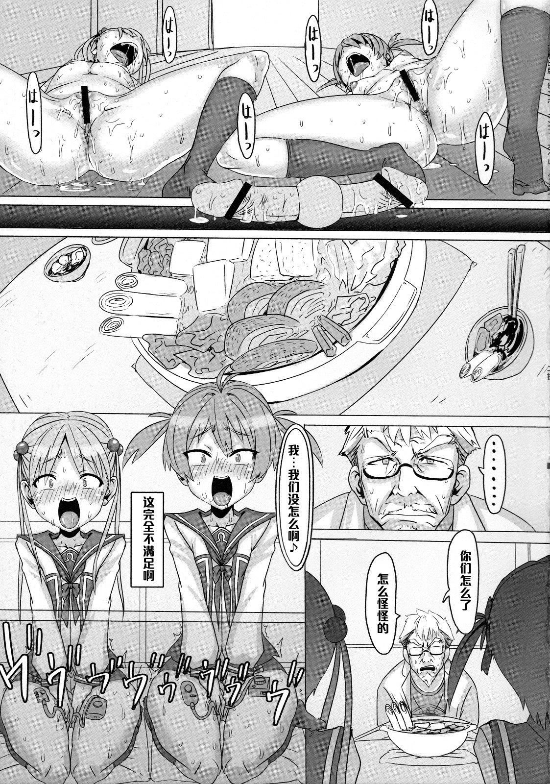 (サンクリ58) [ピアニッシモ (ピジャ)] ビンボーエンコーオペレーション (ビビッドレッド・オペレーション) [中国翻訳]