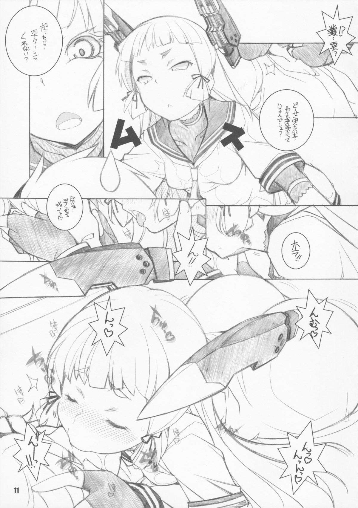 (C87) [まるあらい (新井和崎)] モクラム (艦隊これくしょん -艦これ-)