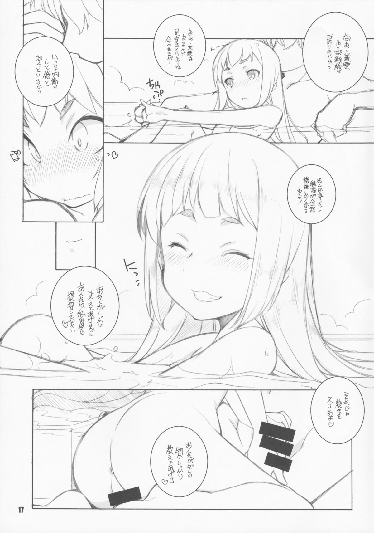 (C87) [まるあらい (新井和崎)] モクラム (艦隊これくしょん -艦これ-)