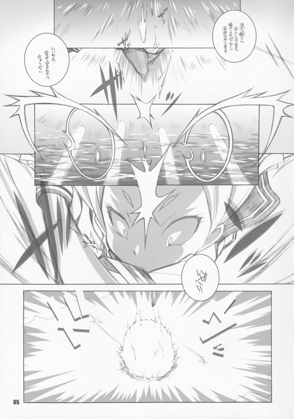 (C87) [まるあらい (新井和崎)] モクラム (艦隊これくしょん -艦これ-)