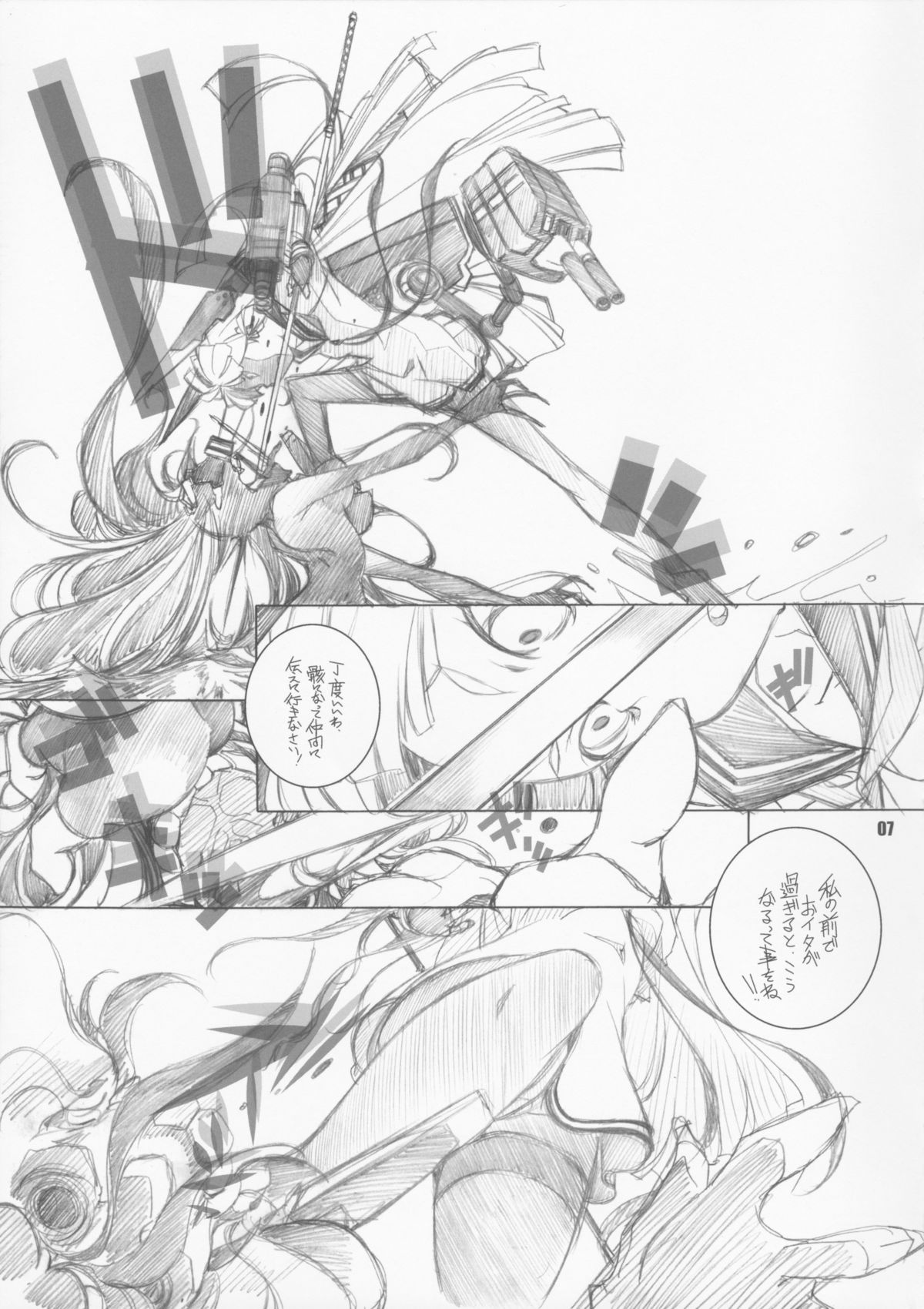 (C87) [まるあらい (新井和崎)] モクラム (艦隊これくしょん -艦これ-)