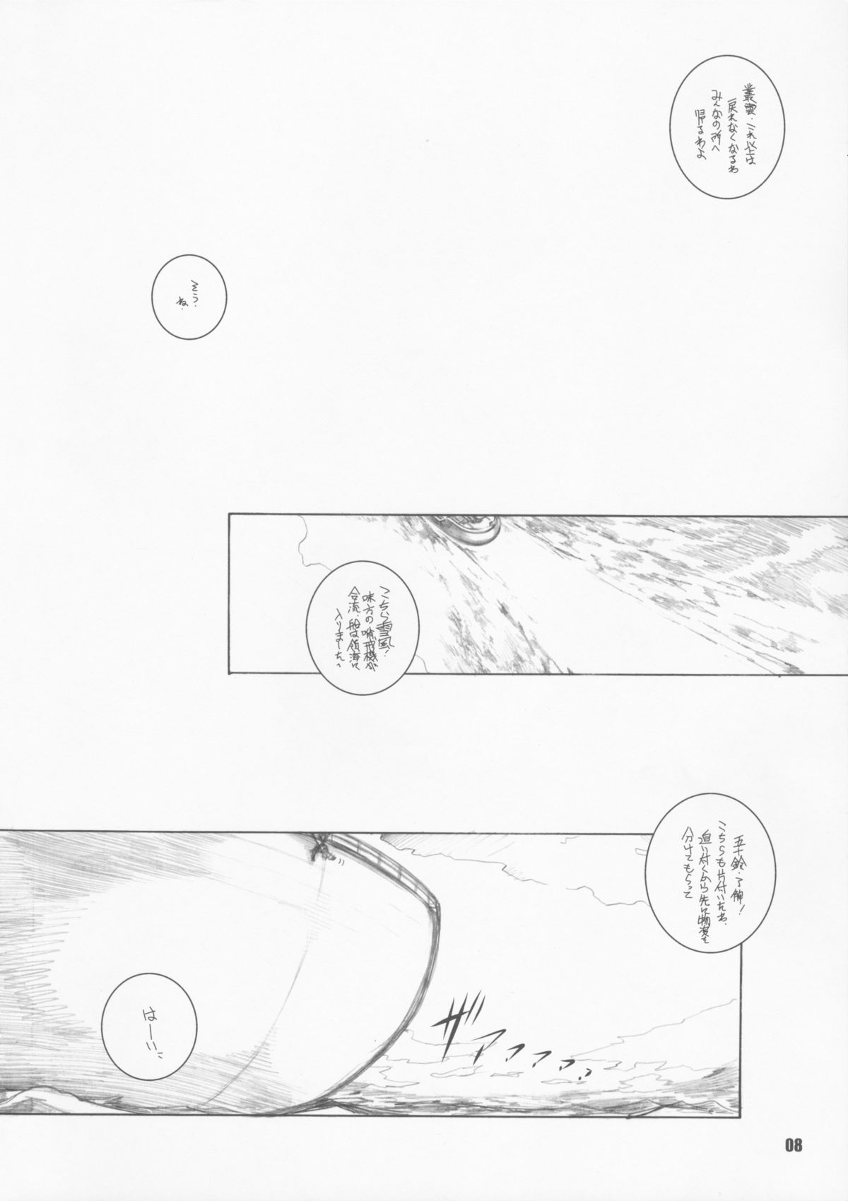 (C87) [まるあらい (新井和崎)] モクラム (艦隊これくしょん -艦これ-)