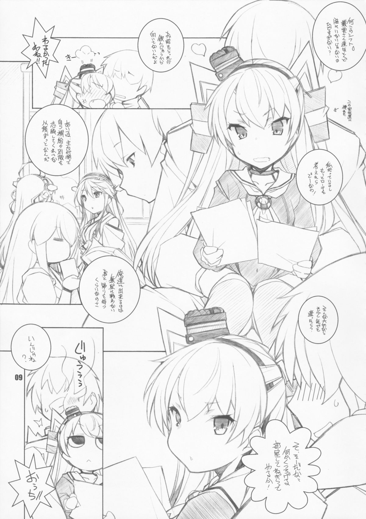 (C87) [まるあらい (新井和崎)] モクラム (艦隊これくしょん -艦これ-)