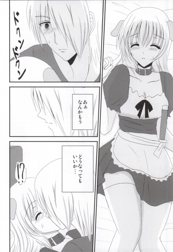 (サンクリ62) [BERRY×BERRY (ぴんくる)] さむわんわん? (WORKING!!)